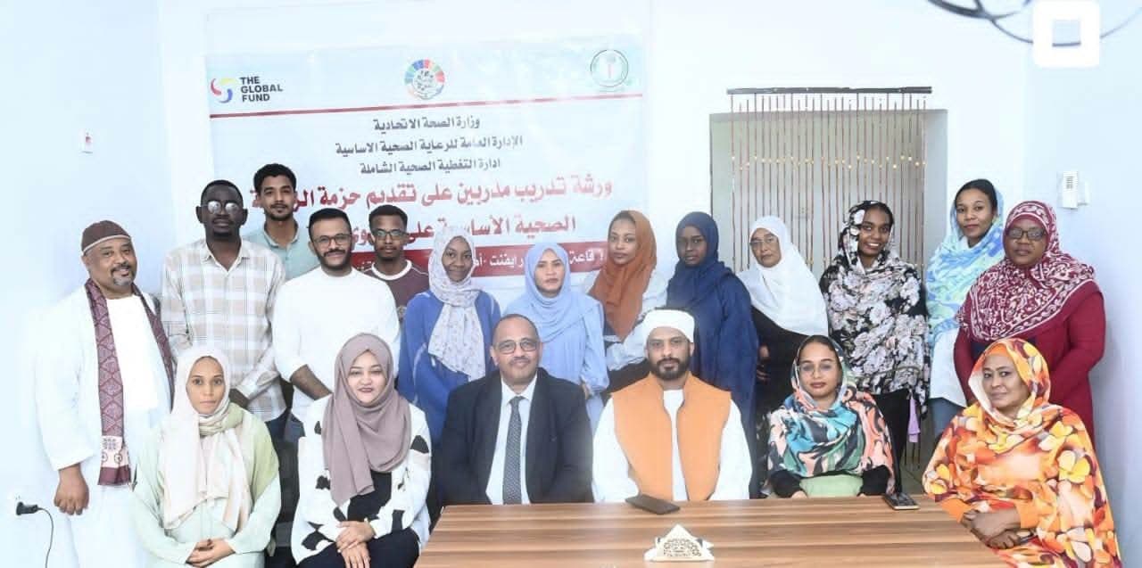 وزارة الصحة الاتحادية تختتم ورشة تدريب مدربين على حزمة الرعاية الطارئة المجتمعية